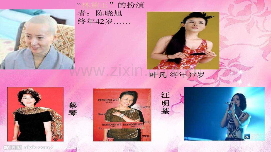 乳腺癌护理查房.pdf_第2页