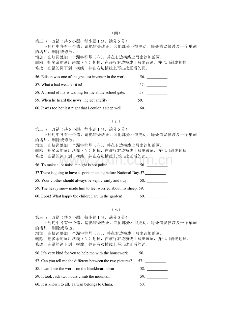 高二学考英语单句改错.doc_第2页