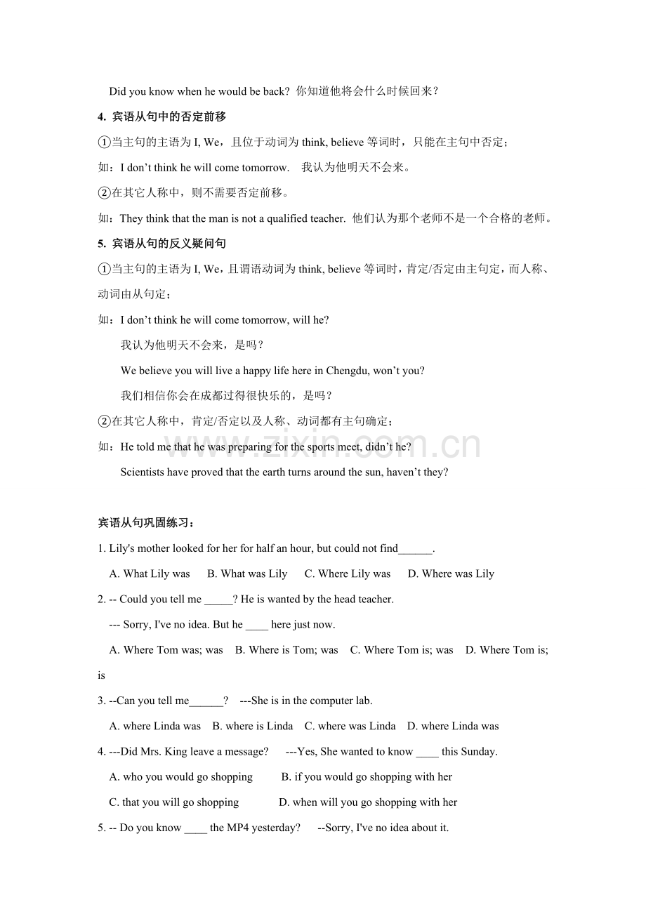 Unit-6-Could-you-please-tell-me-where-the-restrooms-are知识点及练习.doc_第2页