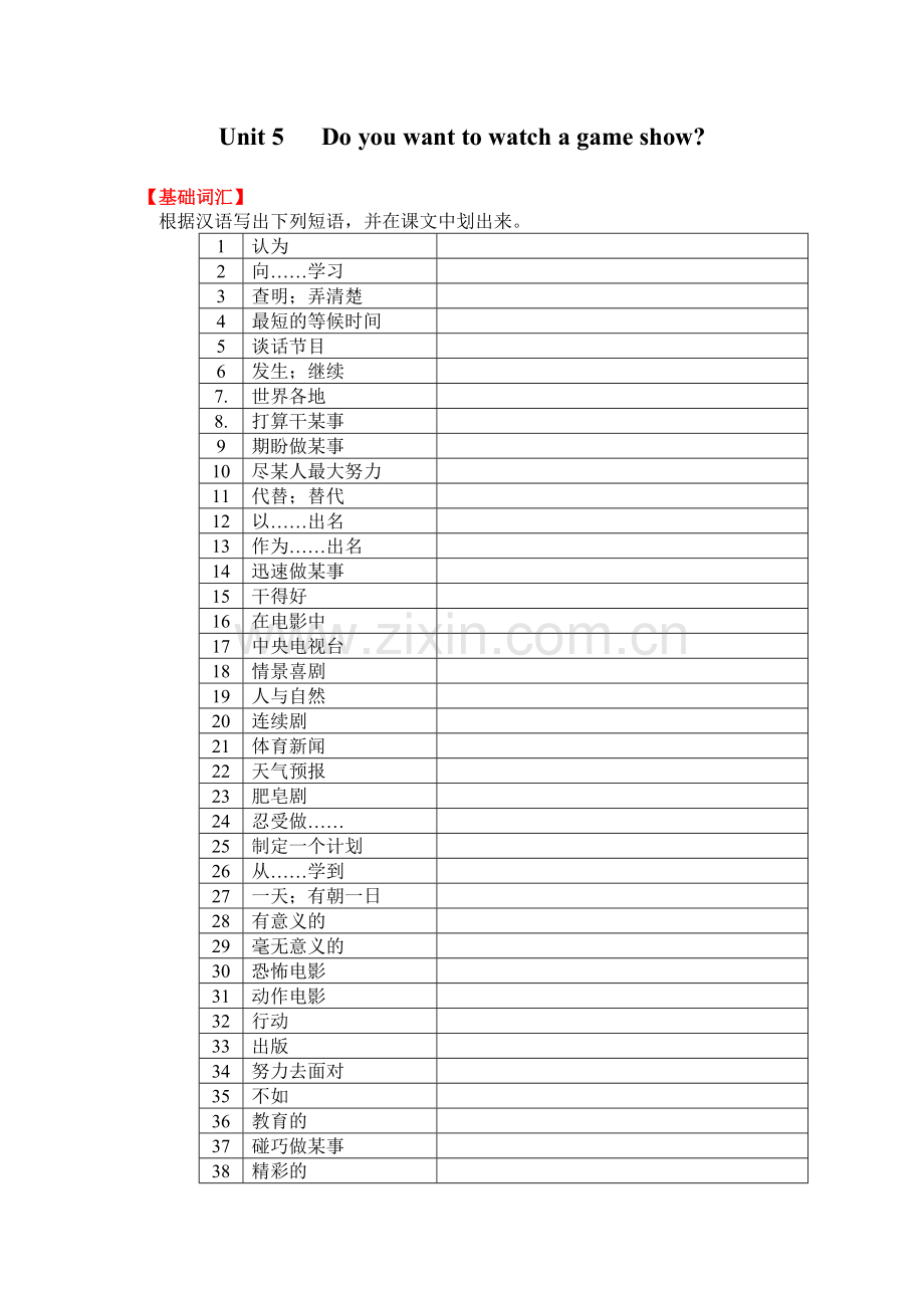 新人教版八年级上册Unit5英语讲义.doc_第1页