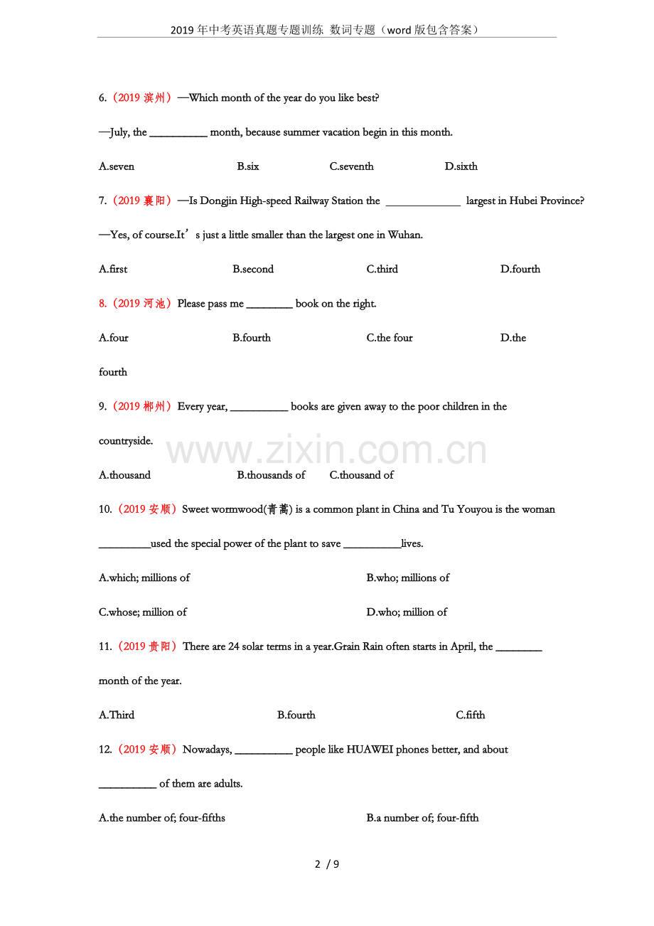 2019年中考英语真题专题训练数词专题(word版包含答案).doc_第2页