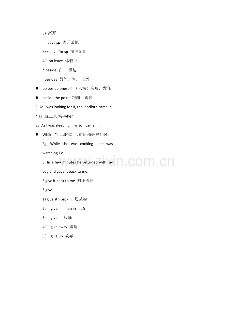 新概念2课文语法详解第18课教师版.doc_第2页