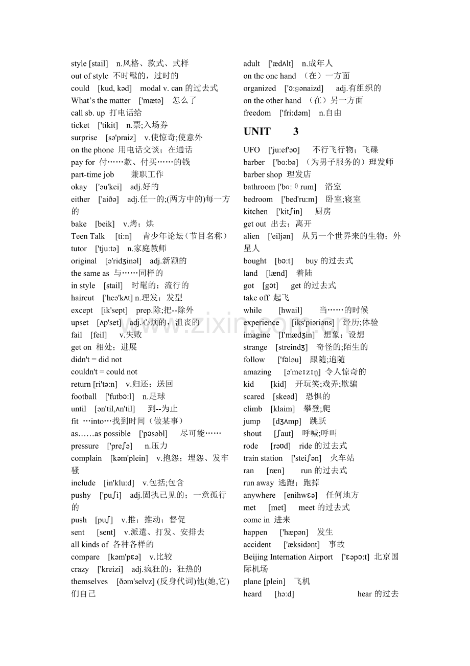 人教版--八年级下册英语单词表(带音标).doc_第2页