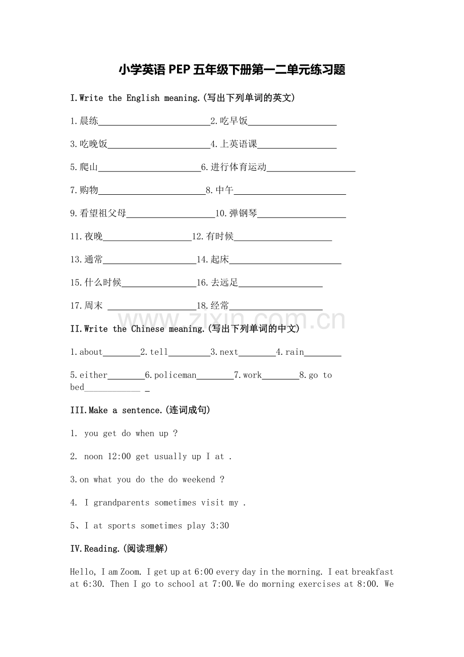 新版小学英语PEP五年级下册第一二单元练习题.doc_第1页