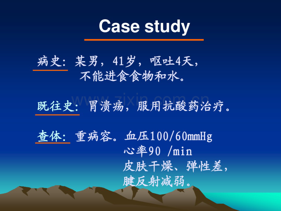 病理生理学——钾代谢紊乱.pdf_第2页