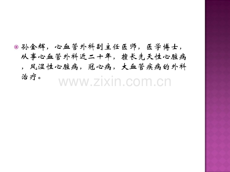 换药、拆线及各种伤口包扎技术演示.pdf_第2页