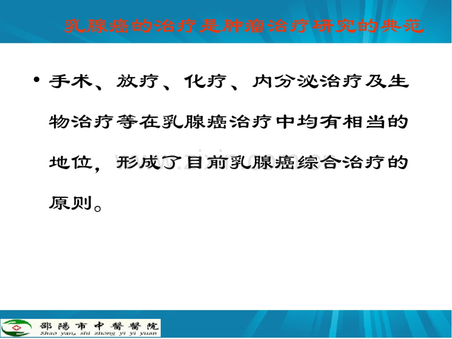 乳腺癌放射治疗.pdf_第2页