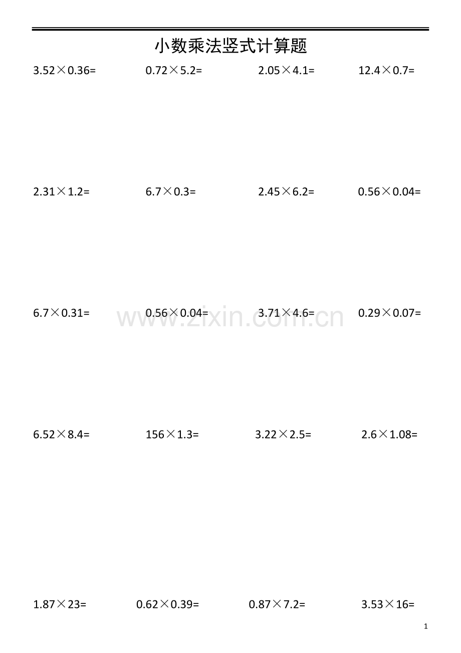 小学五年级小数乘法竖式计算题.doc_第1页