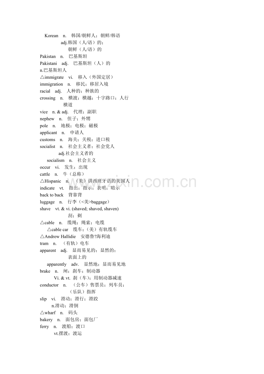 高中英语选修8单词表.doc_第2页