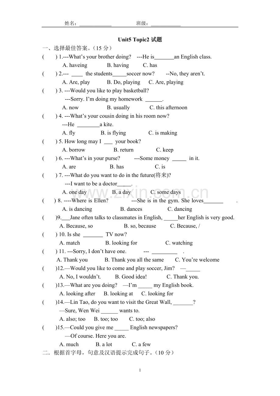 仁爱英语七年级下Unit5-Topic2-随堂练习题.doc_第1页