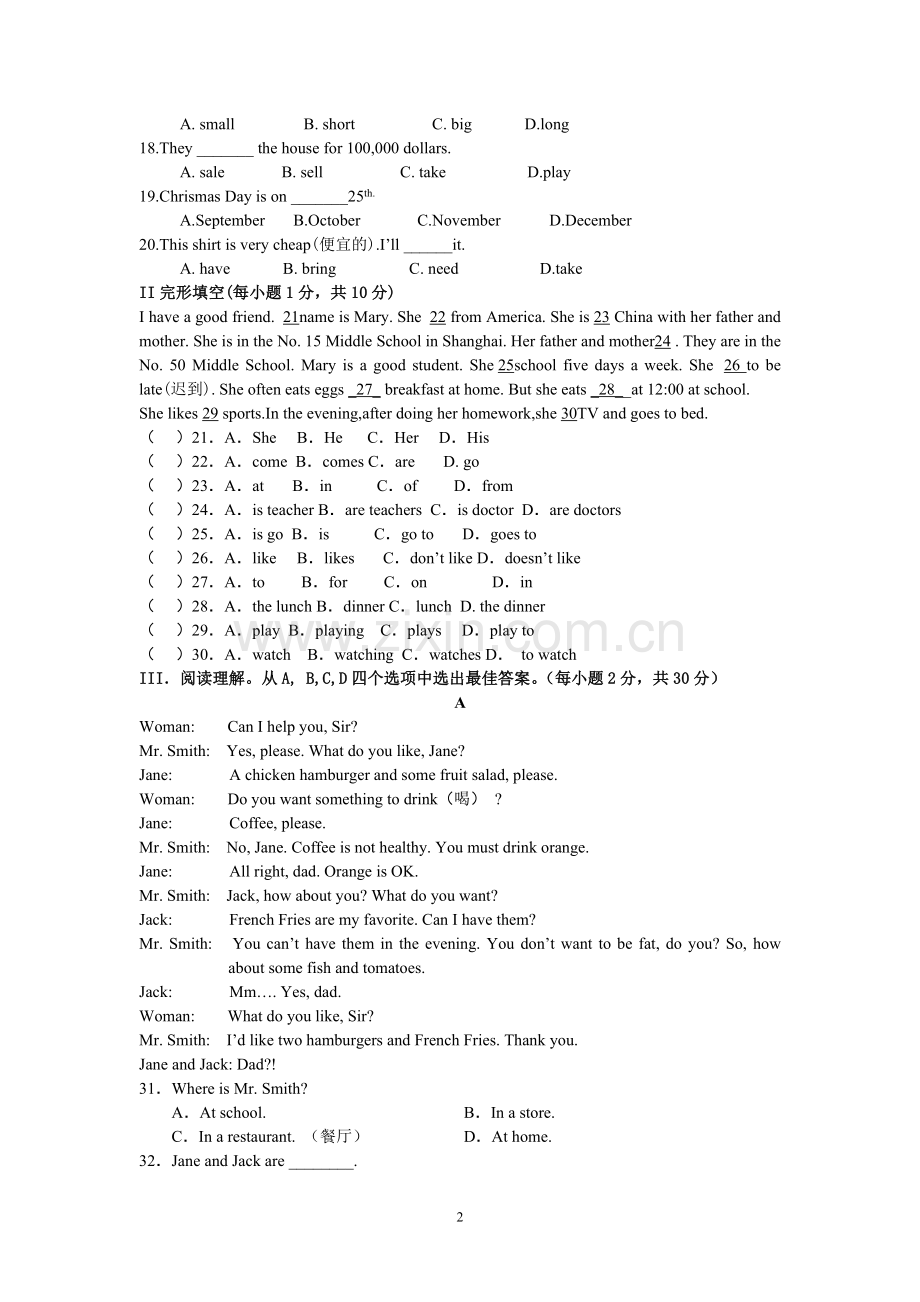 人教版七年级上册英语期末复习测试题.doc_第2页