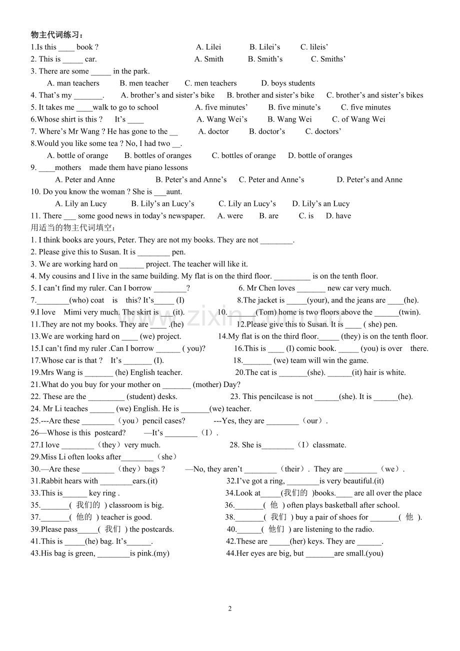 七年级下册英语(苏教版七年级)7BU3Grammar.doc_第2页