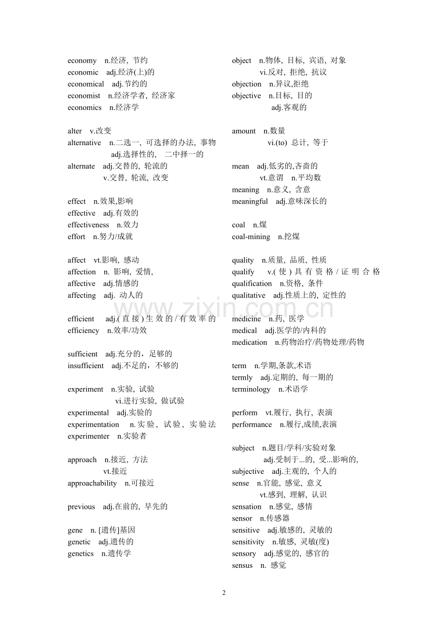 《剑桥雅思1—7》阅读超高频词汇系列.doc_第2页