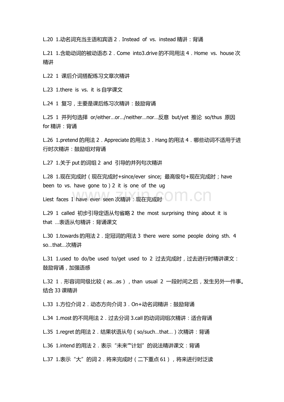 新概念二语法分布汇总.doc_第2页