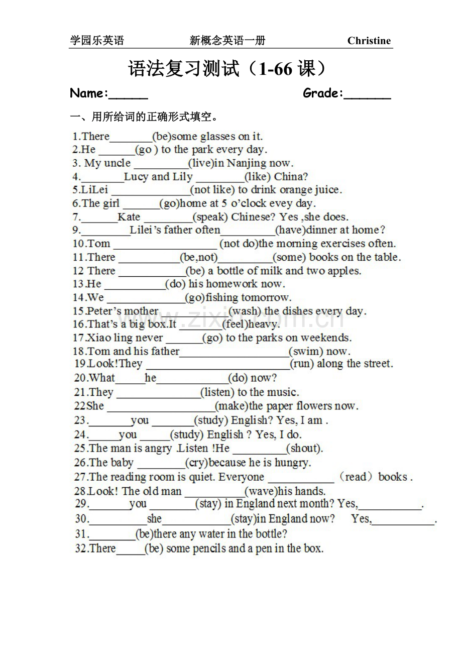 新概念1-66课语法复习测试.doc_第1页