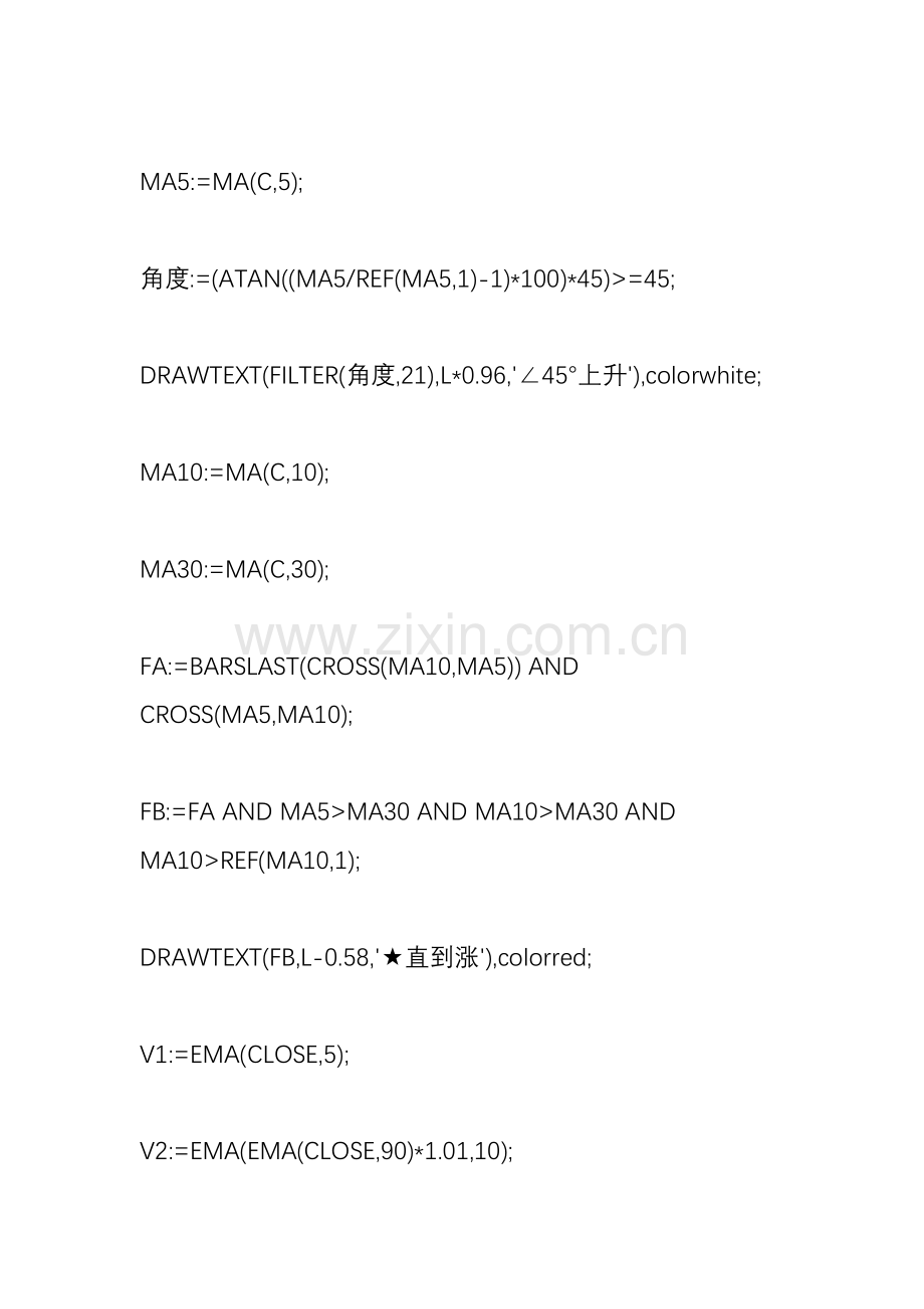 同花顺黑马主图指标源码.doc_第2页