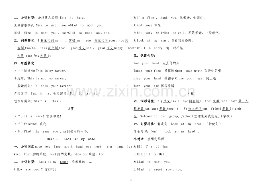 小学三年级英语课堂笔记.doc_第2页