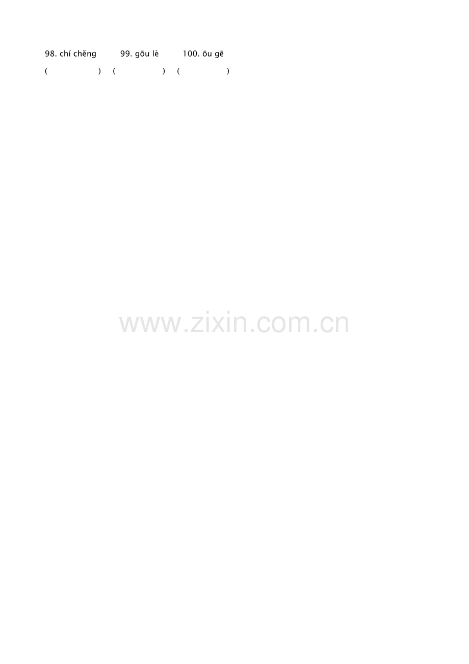 小升初看拼音写词语.doc_第2页