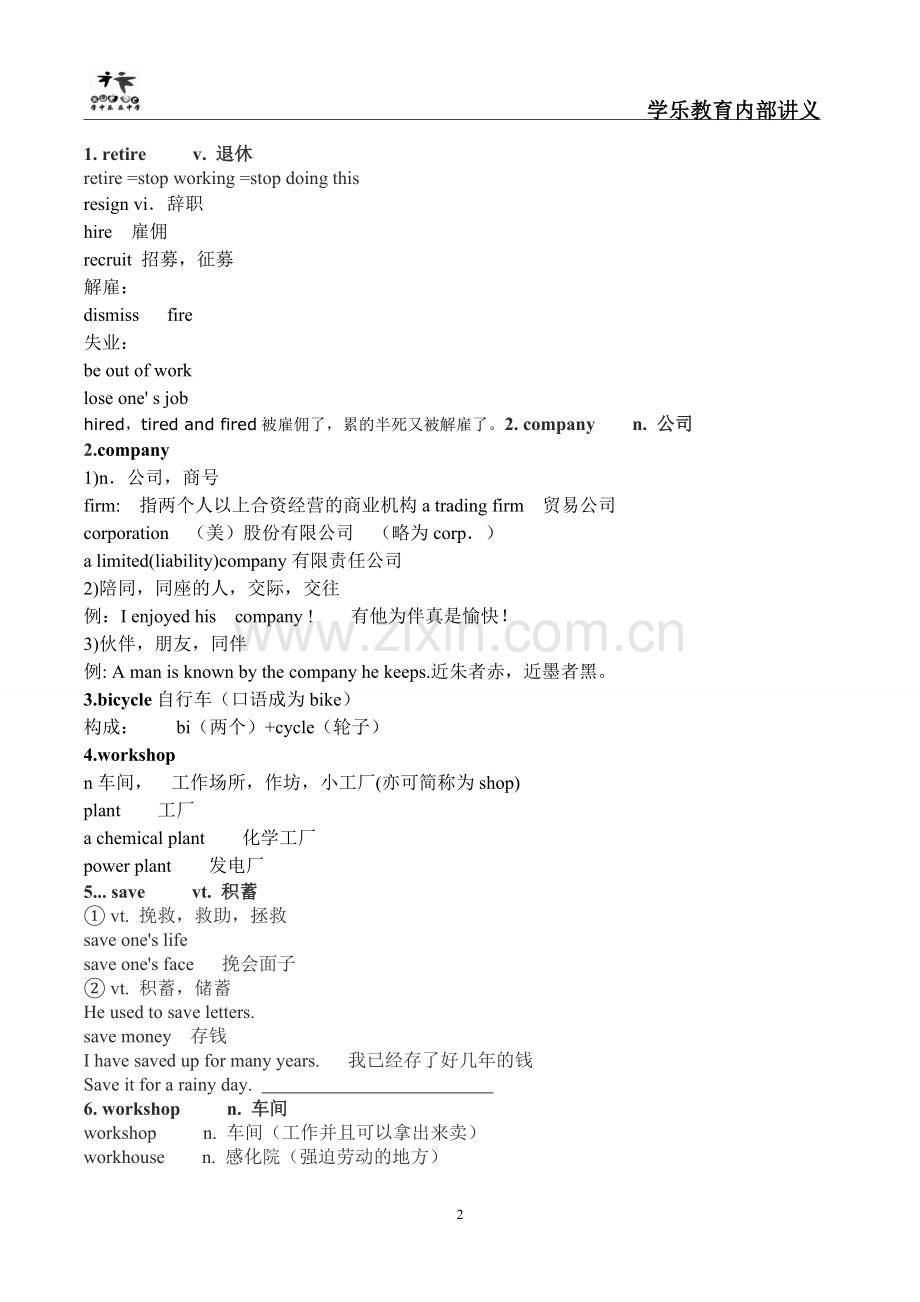 新概念二31课.doc_第2页