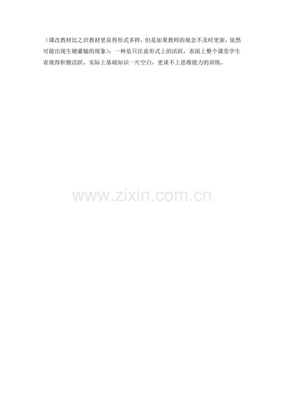 八年级历史期末试卷分析.doc_第2页