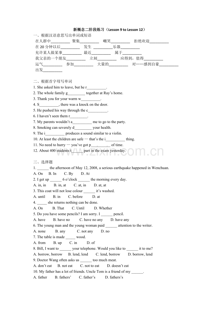 新概念2练习(9-12).doc_第1页