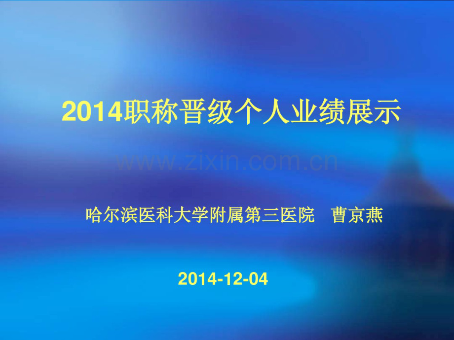 急性冠状动脉综合征(ACS)诊断及治疗.pdf_第2页