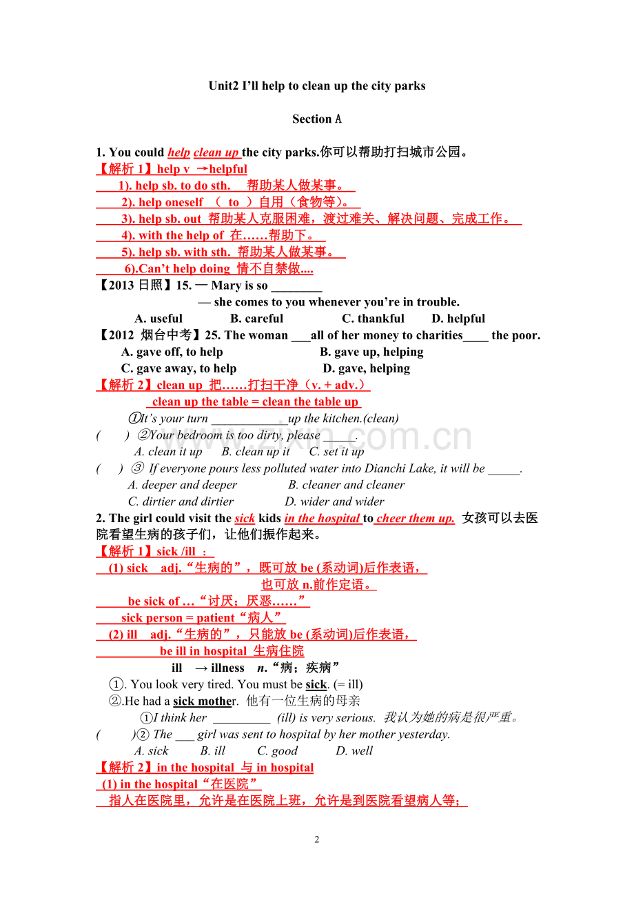 人教新目标2014春八年级下册Unit2I’llhelptocleanupthecityparks全单元知识点和练习.doc_第2页