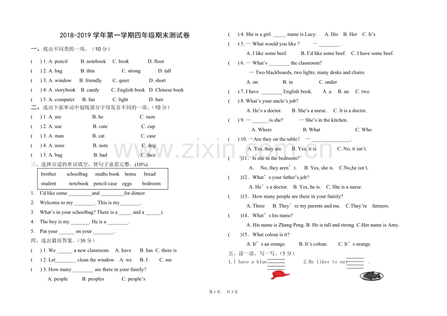 人教版pep小学四年级上册英语期末试卷.doc_第1页