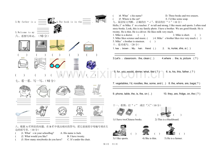 人教版pep小学四年级上册英语期末试卷.doc_第2页