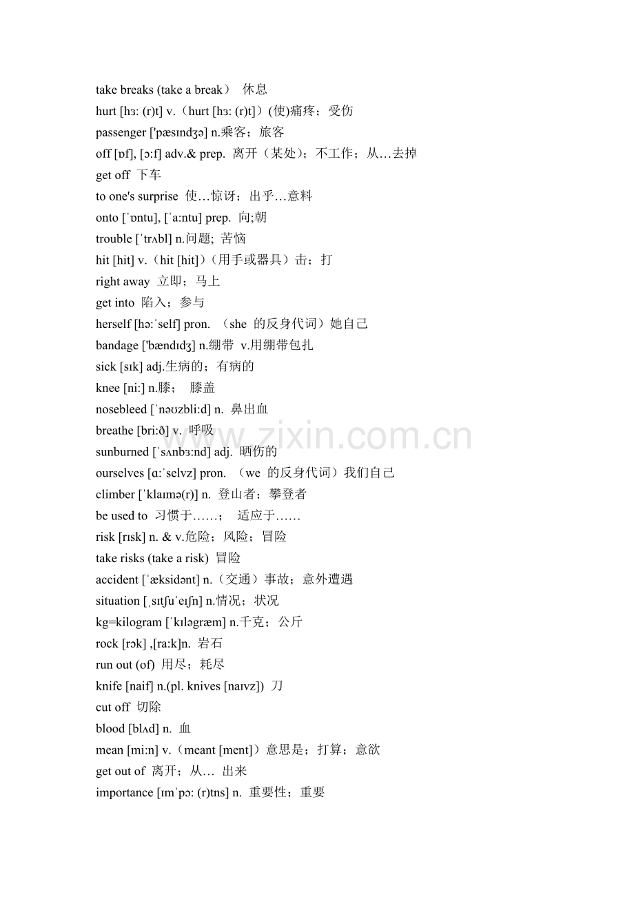 人教版八年级英语下册词汇表(含音标、词性).doc_第2页
