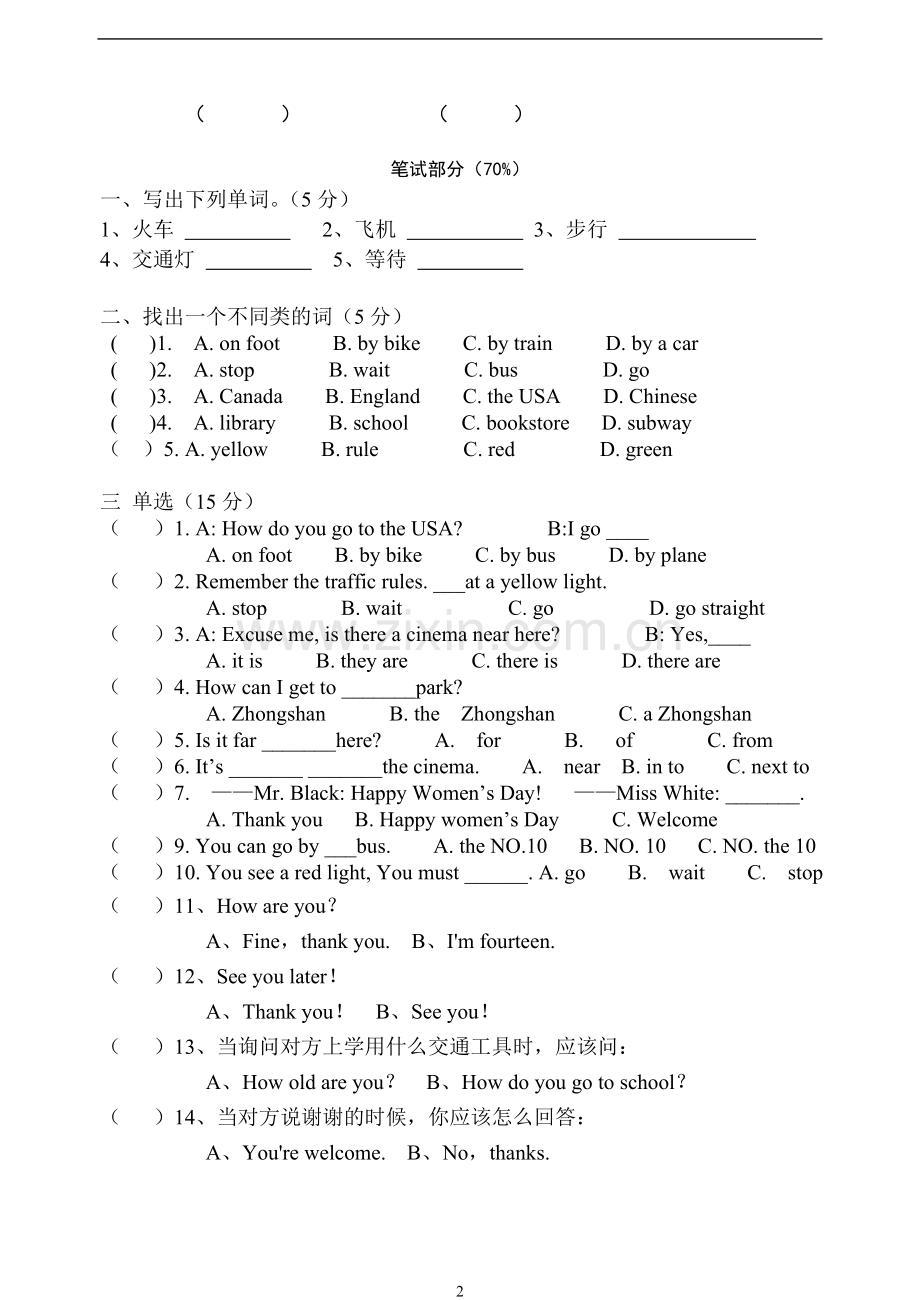 PEP小学六年级英语上册第一单元测试题(含答案).doc_第2页