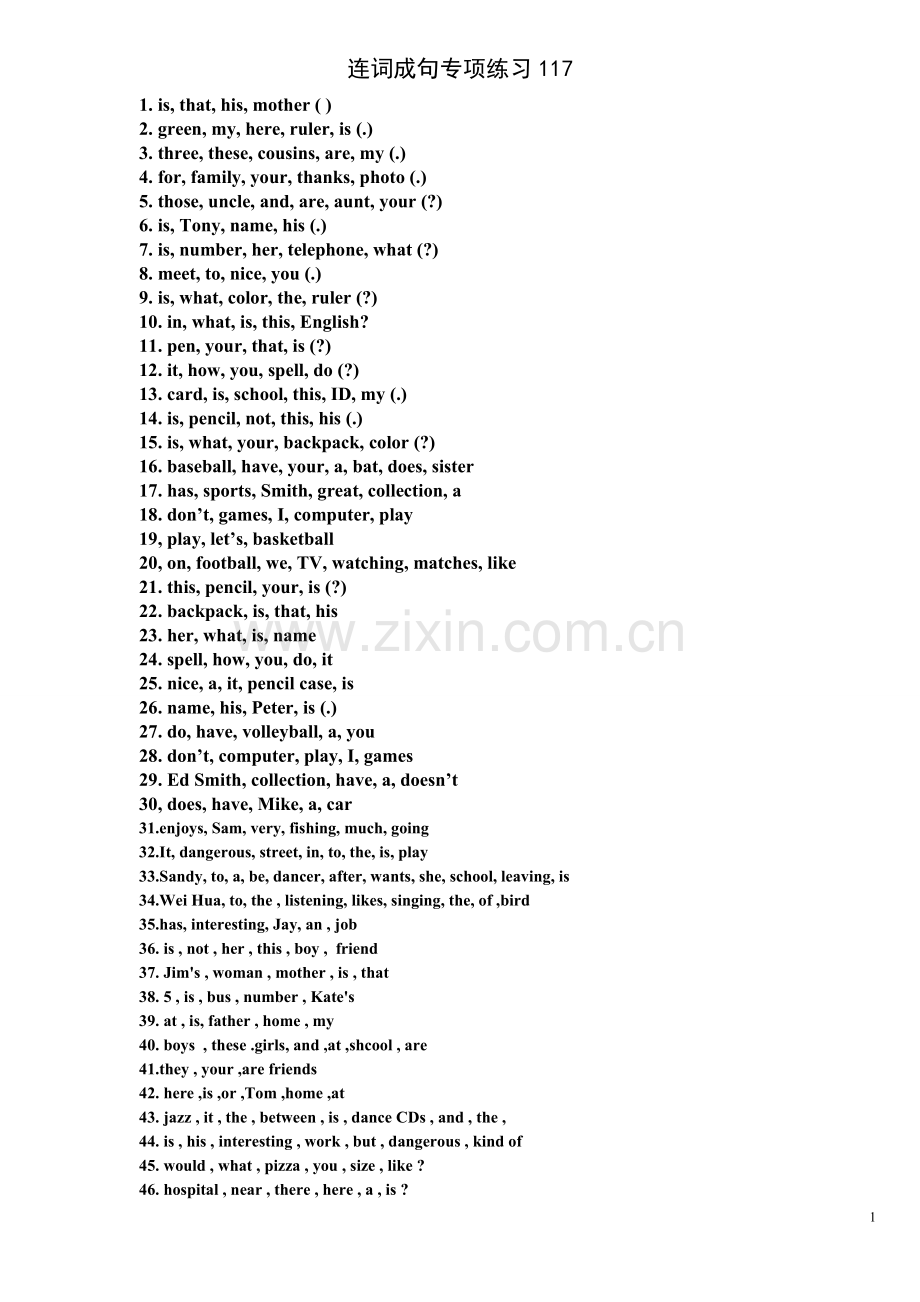 七年级英语连词成句专项110题.doc_第1页