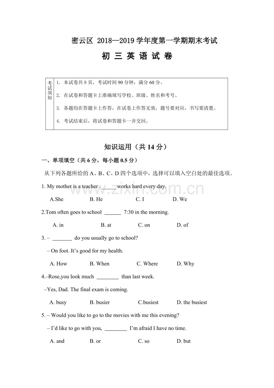 密云2019初三英语期末试题.doc_第1页