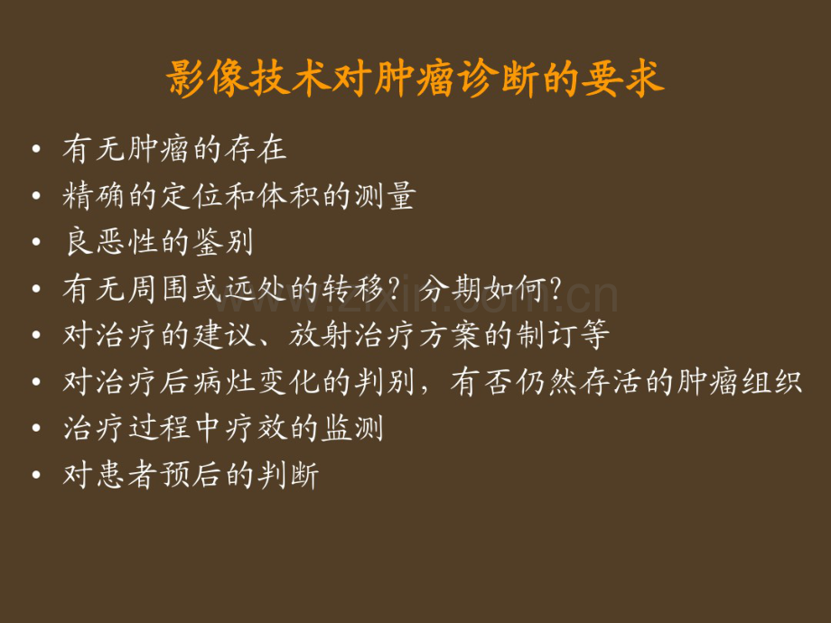 食管癌PET-CT显像.pdf_第2页