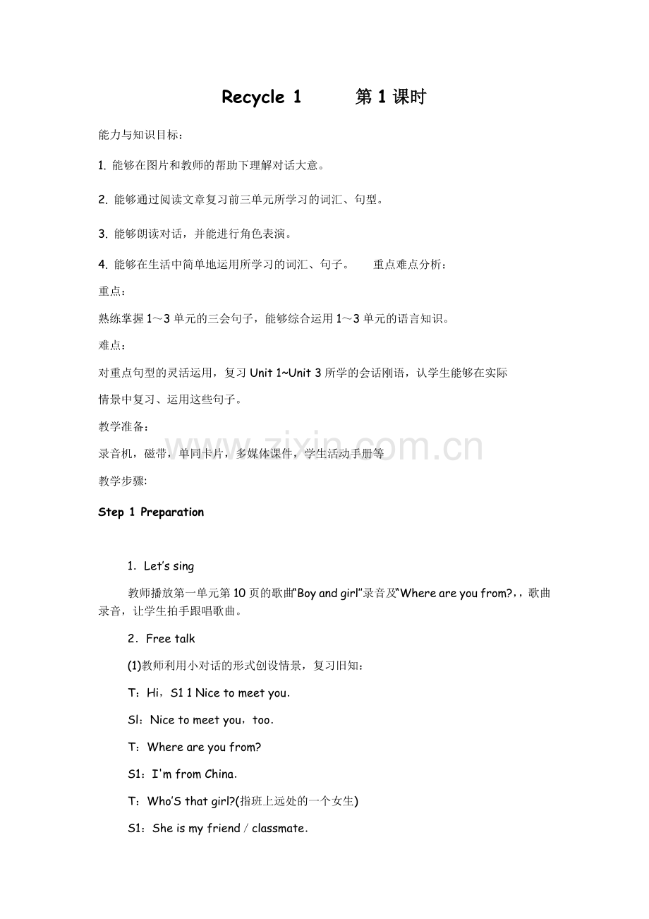 新版pep三年级下册recycle1教案.doc_第1页