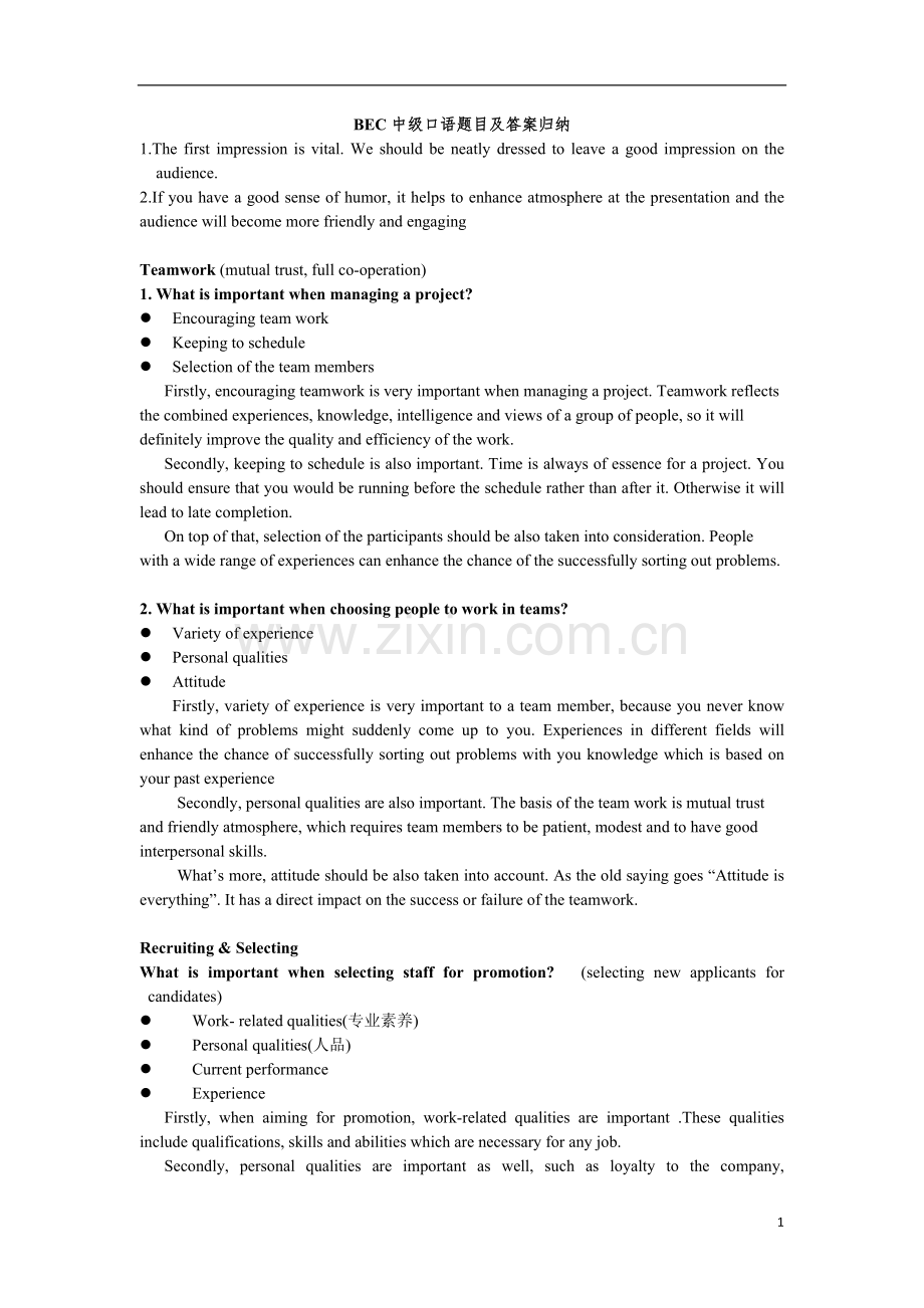 BEC中级口试话题归纳总结.doc_第1页