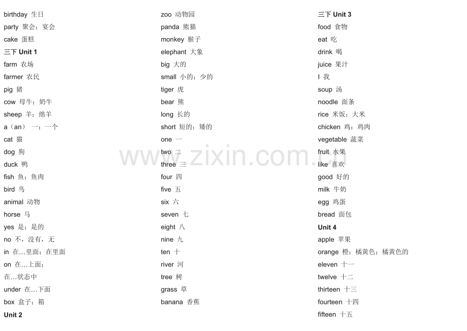 冀教版小学3-6年级全部英语单词.doc_第2页