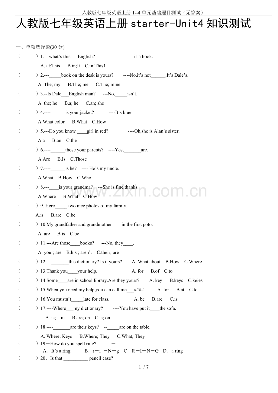 人教版七年级英语上册1--4单元基础题目测试(无答案).doc_第1页