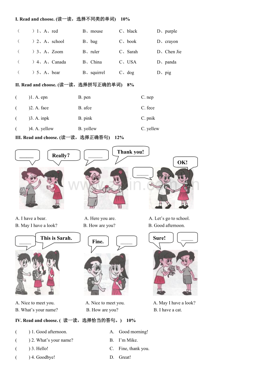 小学三年级英语综合测试题.doc_第1页