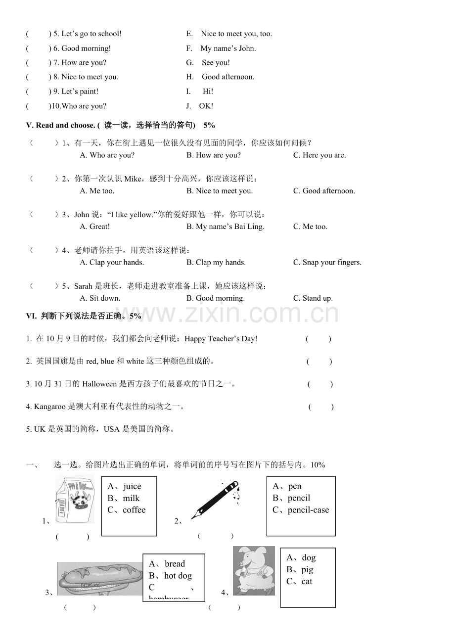 小学三年级英语综合测试题.doc_第2页