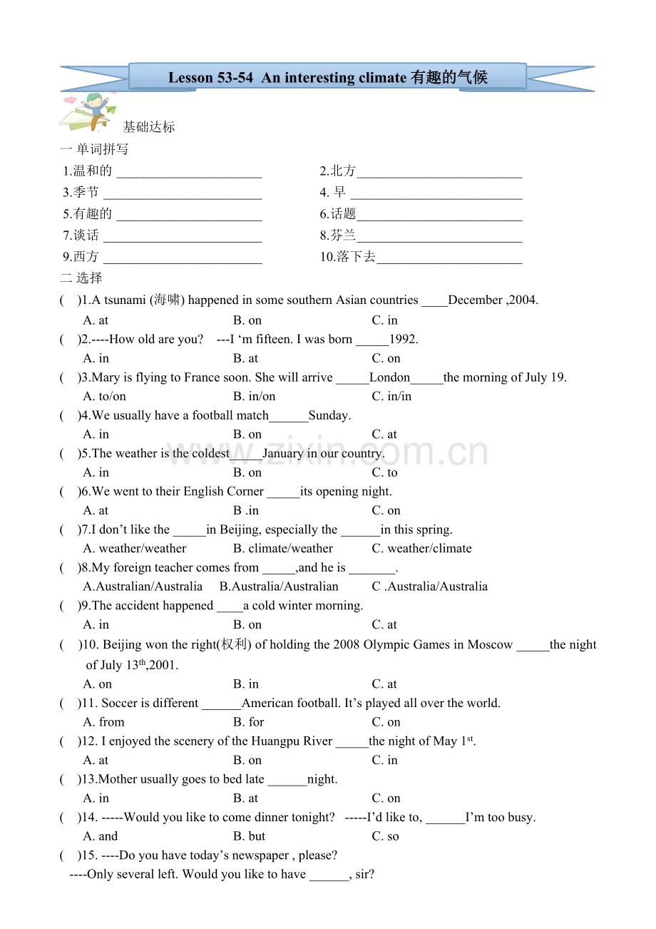 新概念英语一册53-54课习题.doc_第1页