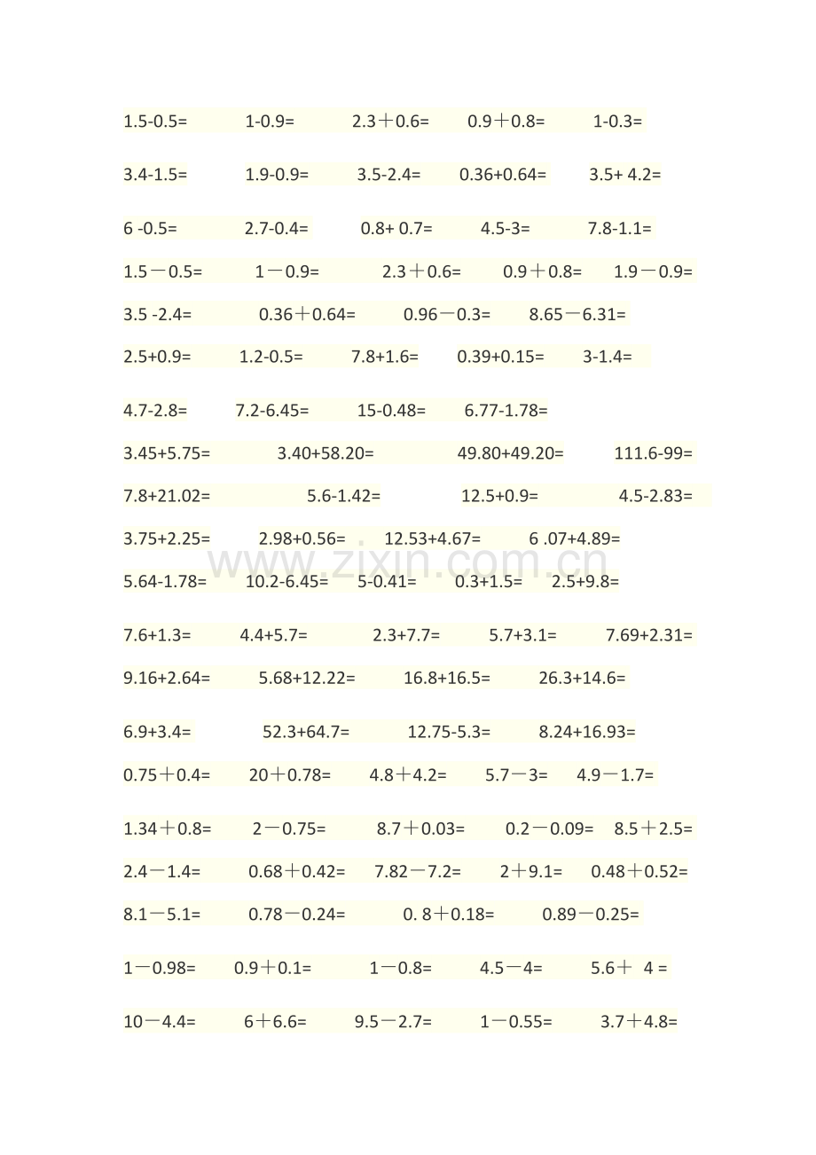 四年级下册小数计算题.doc_第1页