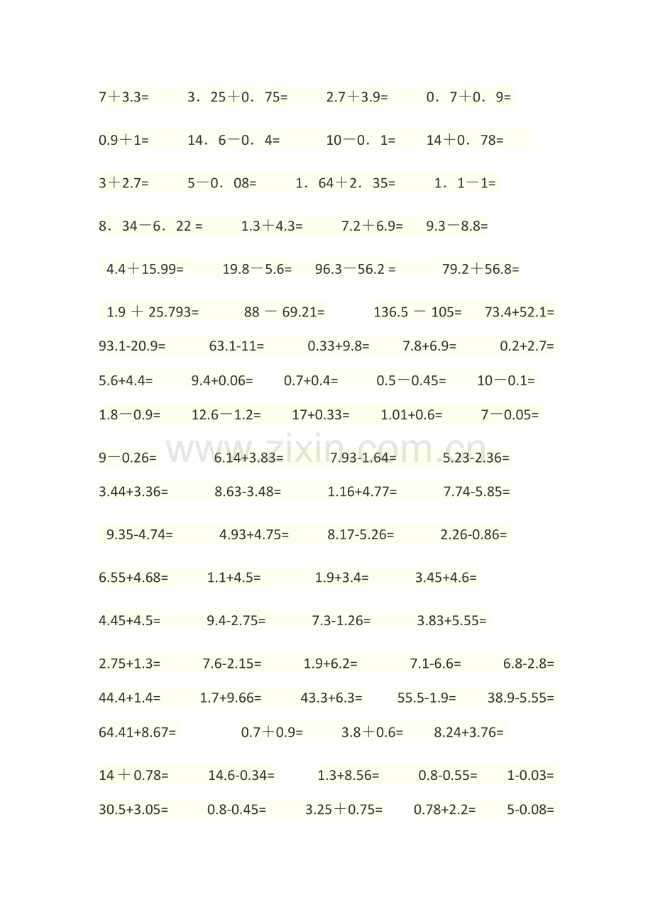 四年级下册小数计算题.doc_第2页