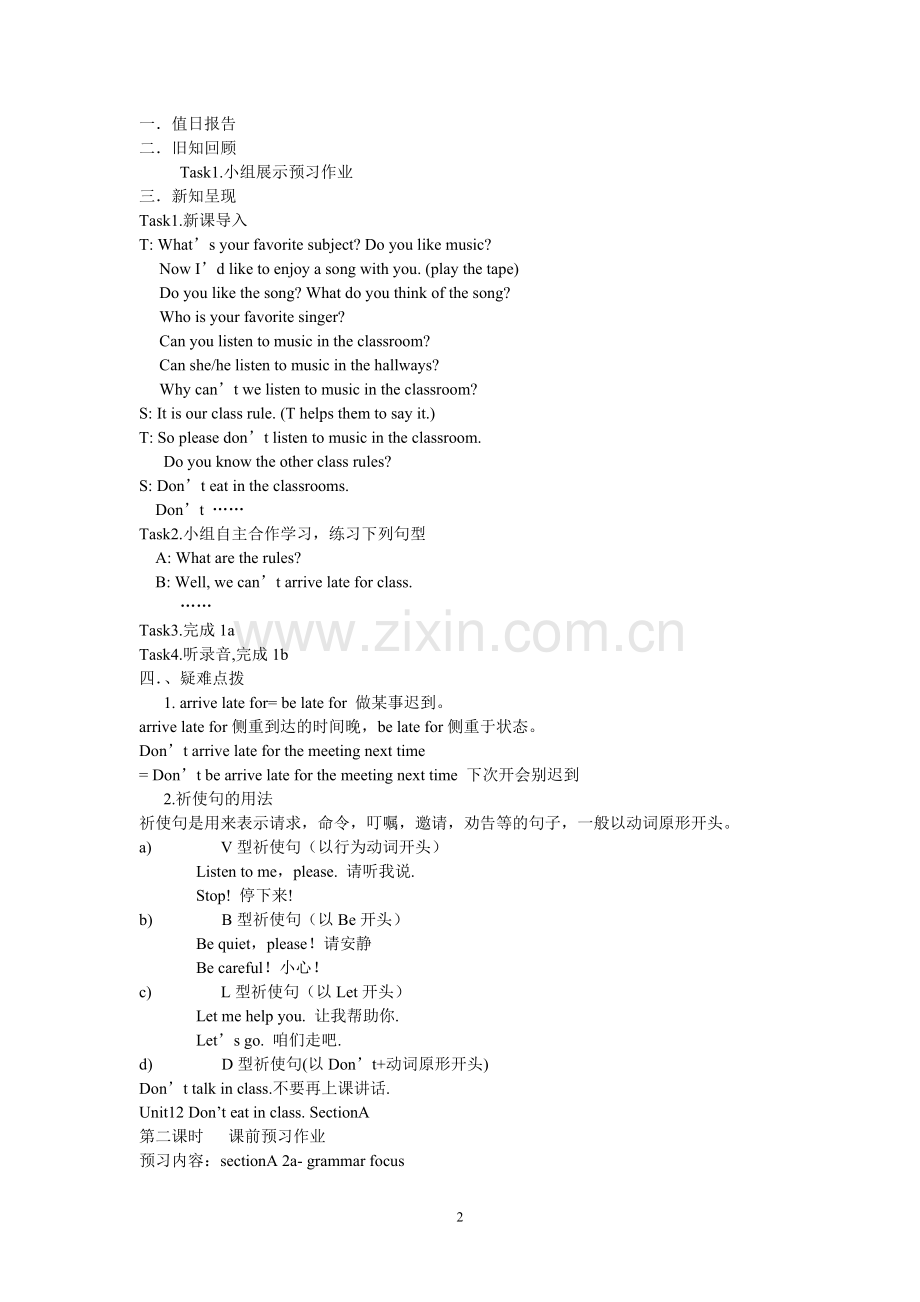 新目标七年级下册Unit12Don’teatinclass.学案.doc_第2页