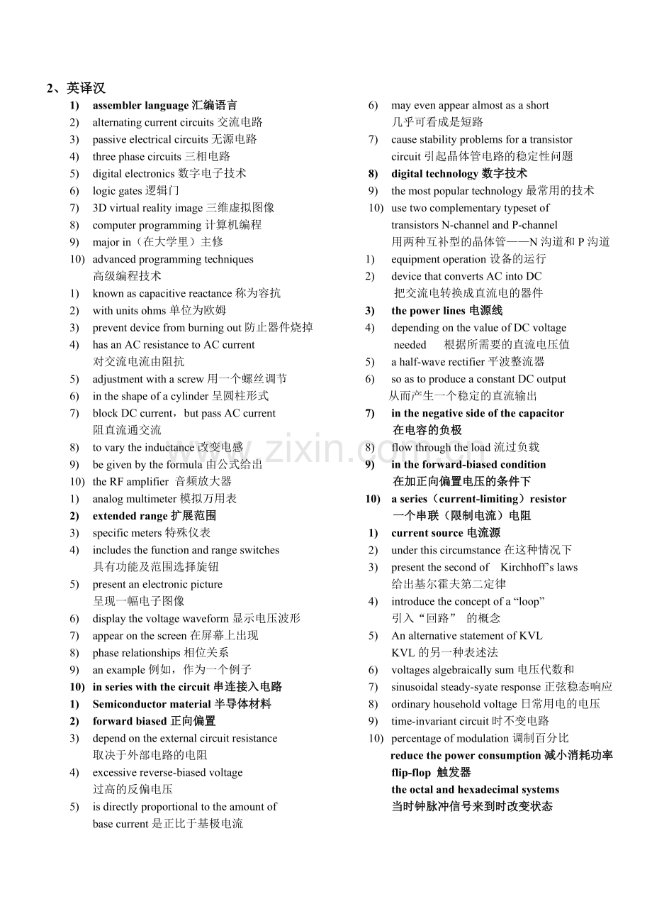 电子技术专业英语.doc_第2页