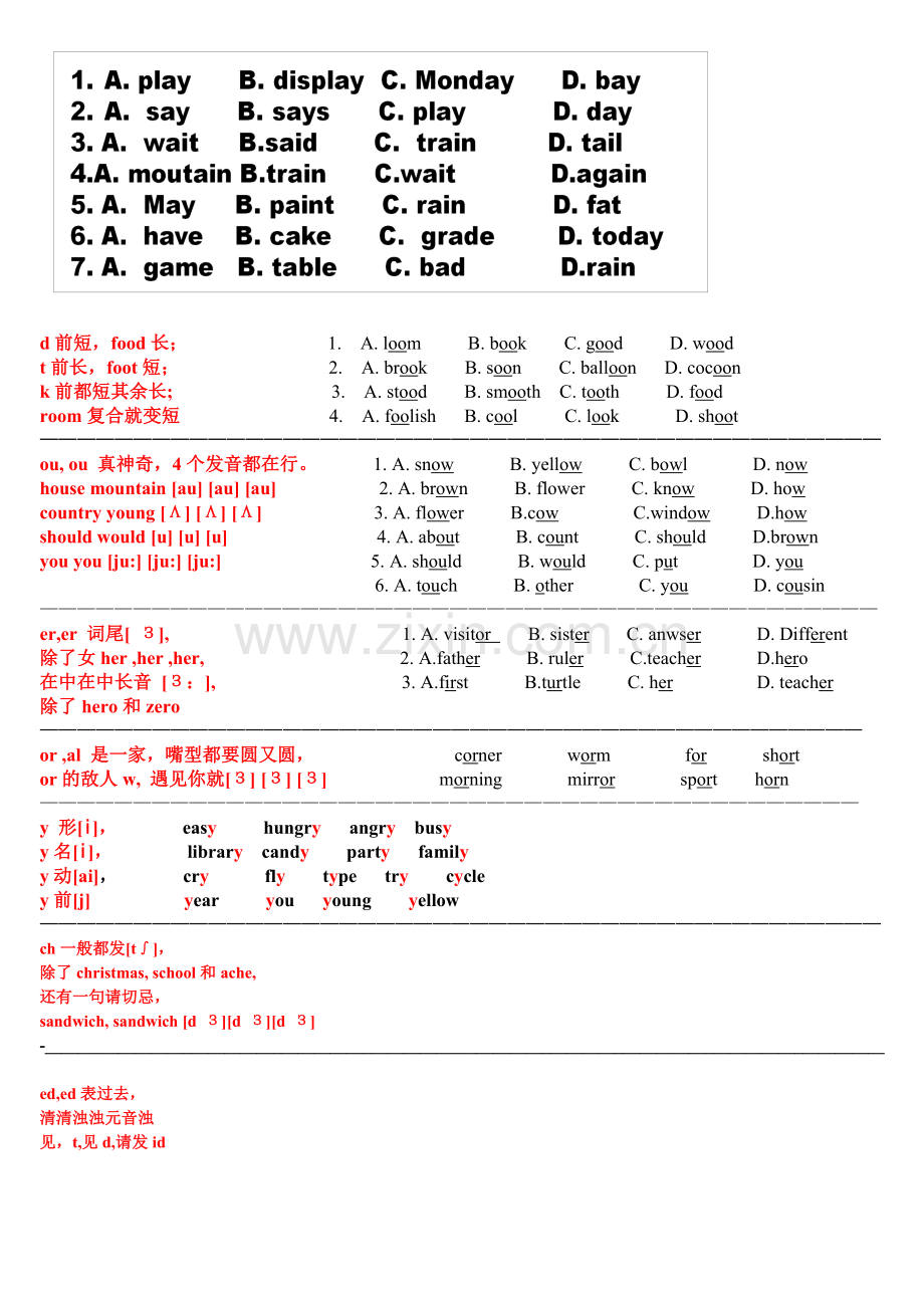 小升初语音辨音题复习资料.doc_第2页