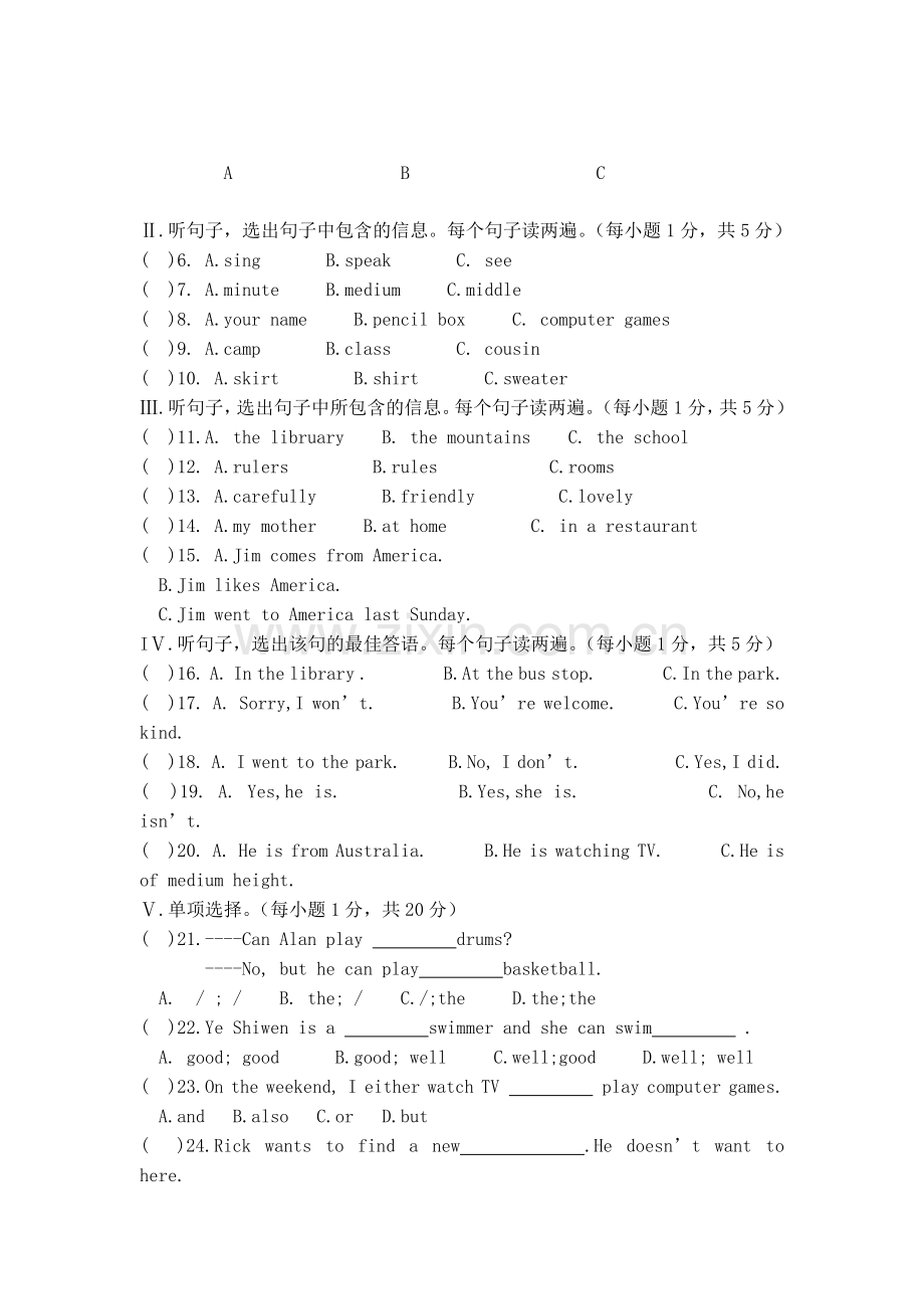人教版七年级(下册)英语期末试题及答案(含听力).doc_第2页