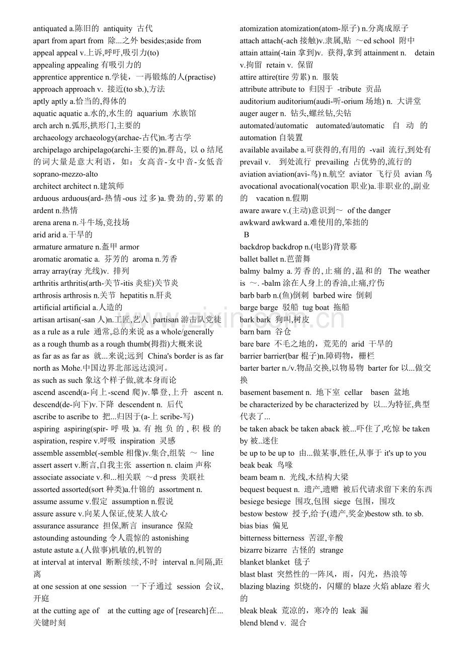 新托福1000个高频词汇（词组）.doc_第2页