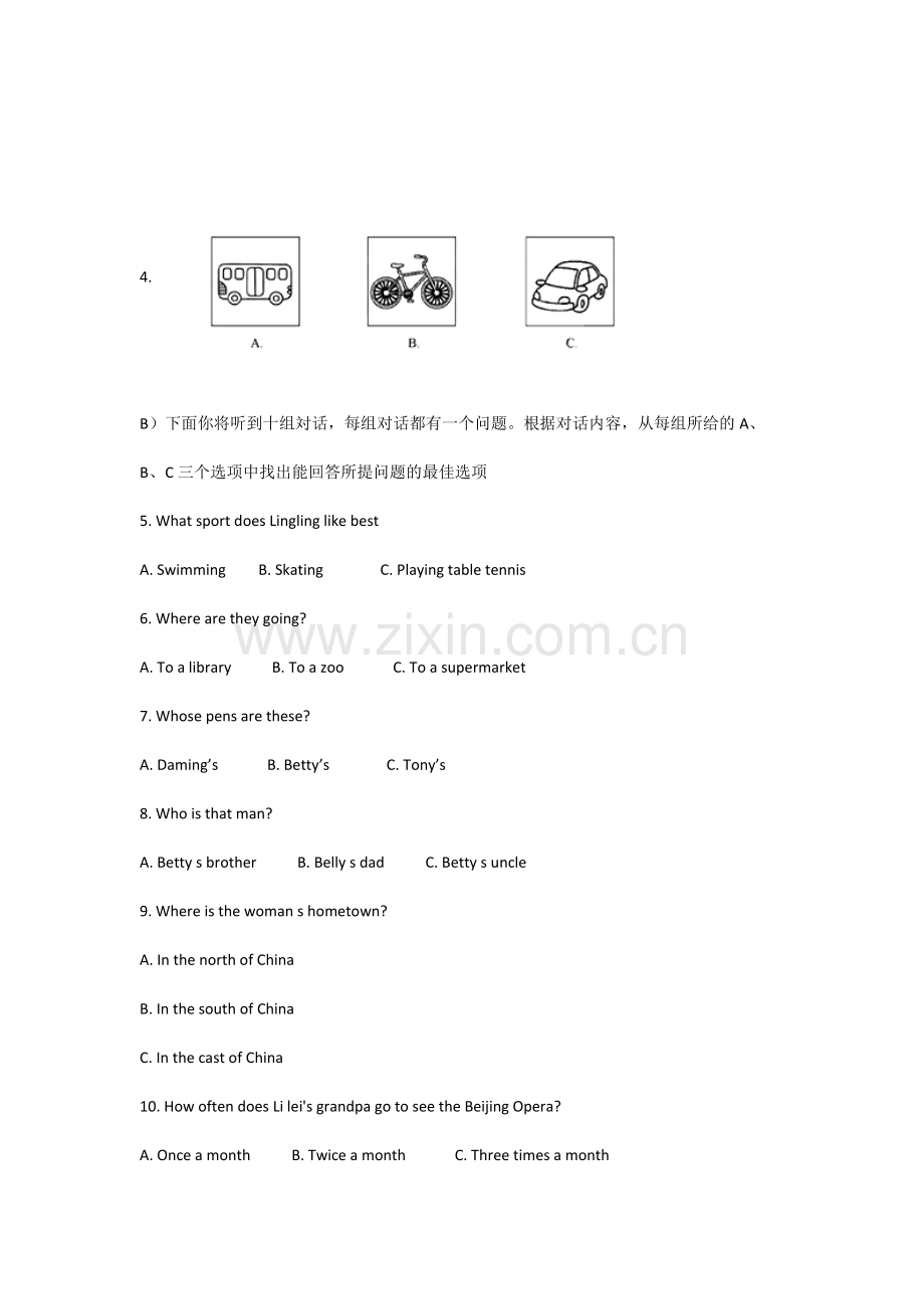 2018年天津市中考英语试卷及答案(word版).doc_第2页