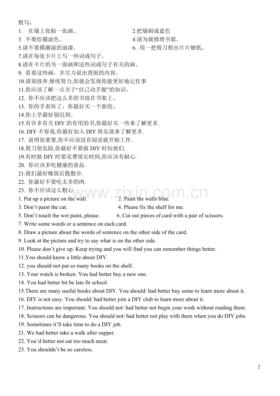 八年级上册英语(苏教版八年级)8AU4Grammar语言点.doc_第2页